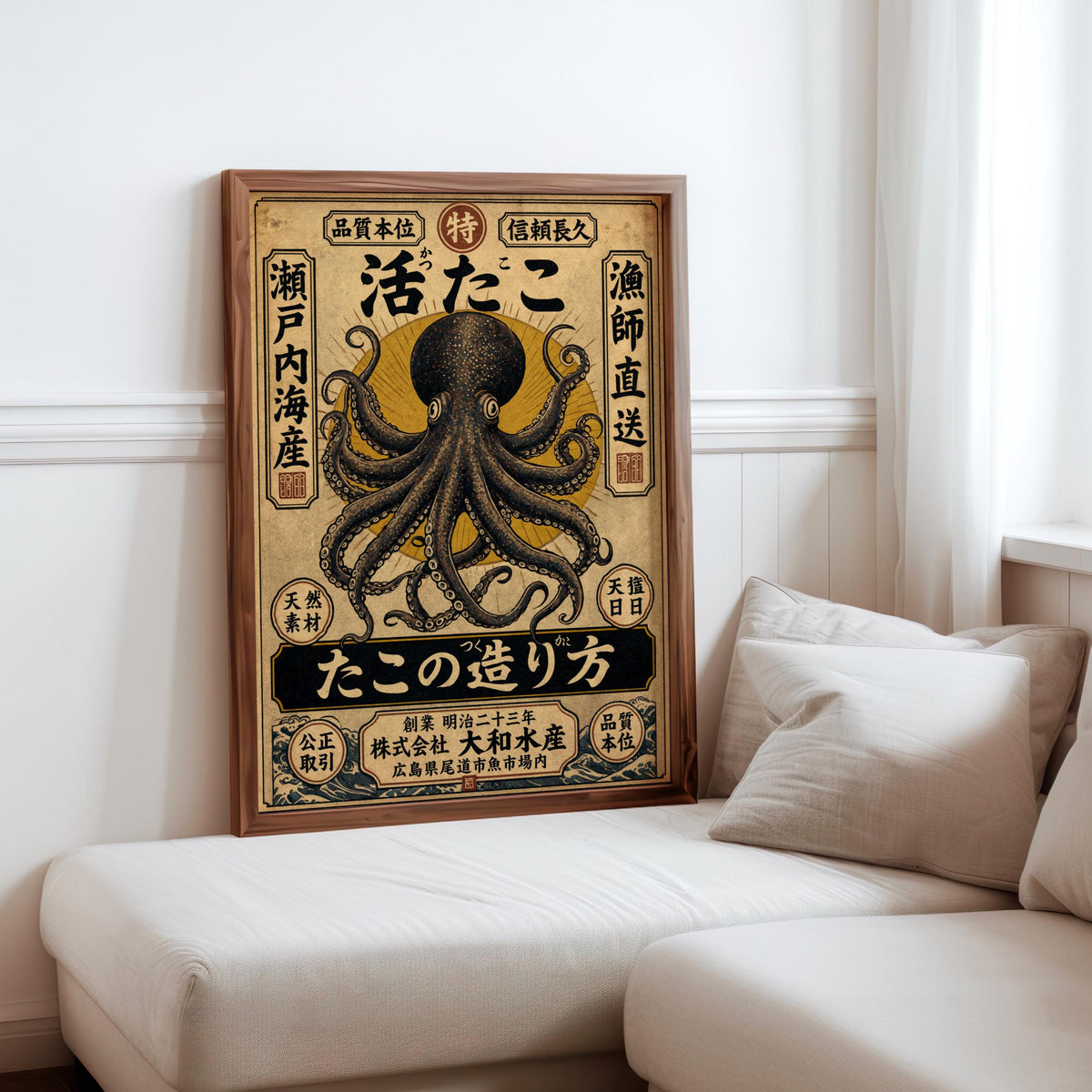 Vintage Japanese Octopus Poster, Ukiyo-e Style Wall Art, Retro Ad Print, Eclectic Office Decor, Kraken Asian Typograhy Pop Art